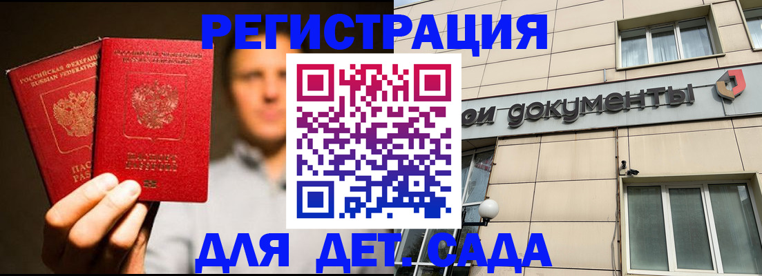 временная регистрация собственник в Волосово