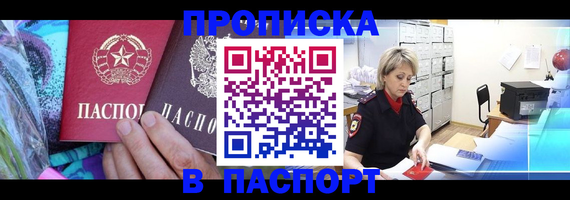 временная регистрация 2025 в Волосово