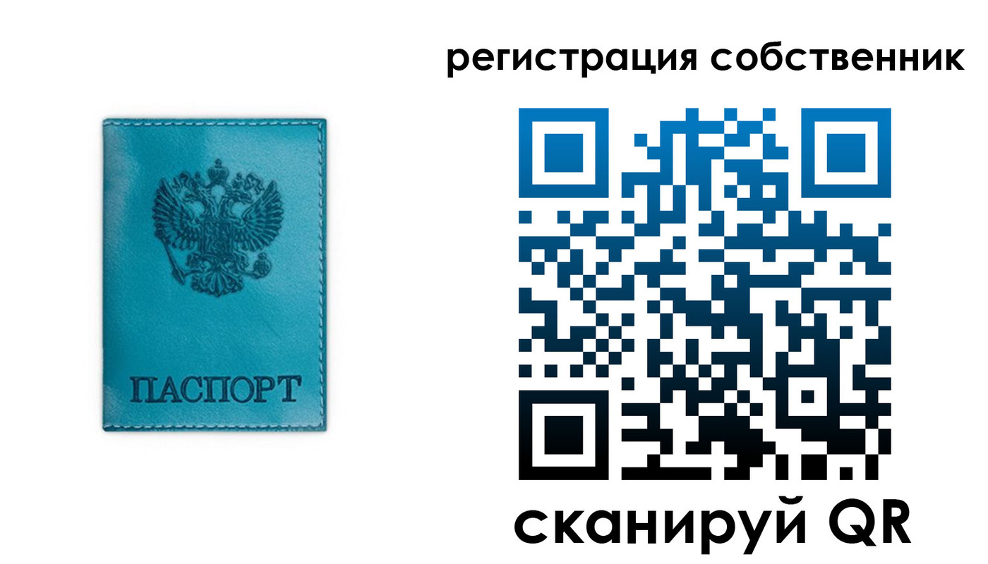 прописка ребенка в Волосово