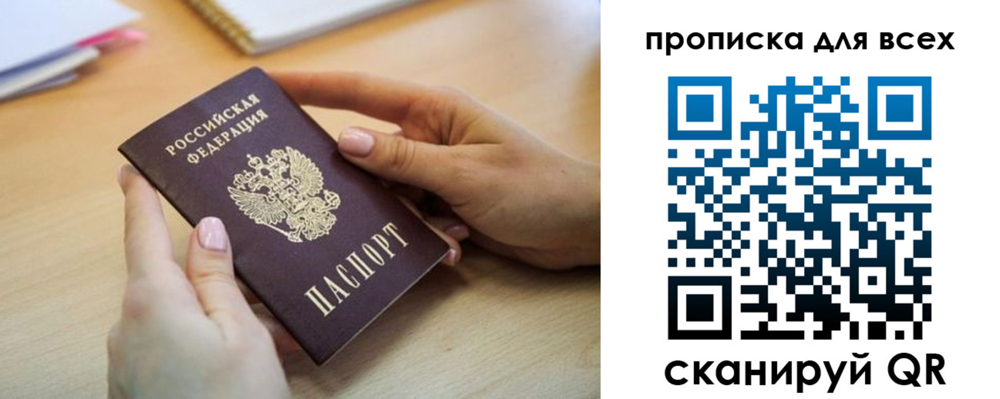 прописка иностранных граждан в Волосово