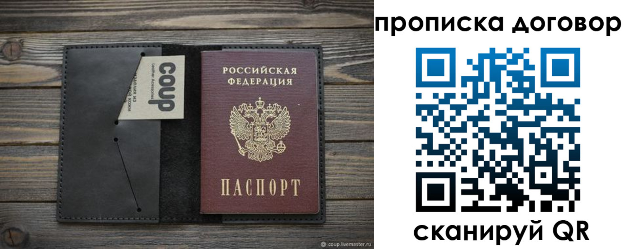 прописка регистрация в Волосово