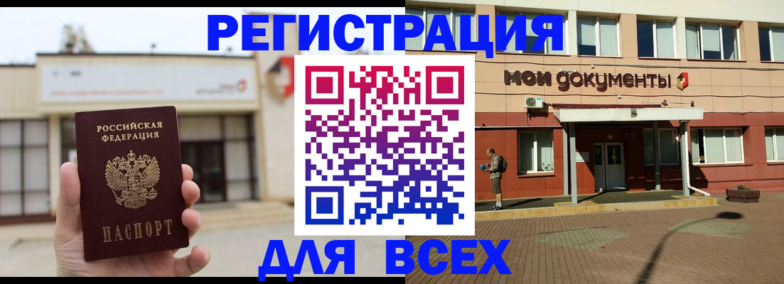 временная регистрация 2025 в Волосово