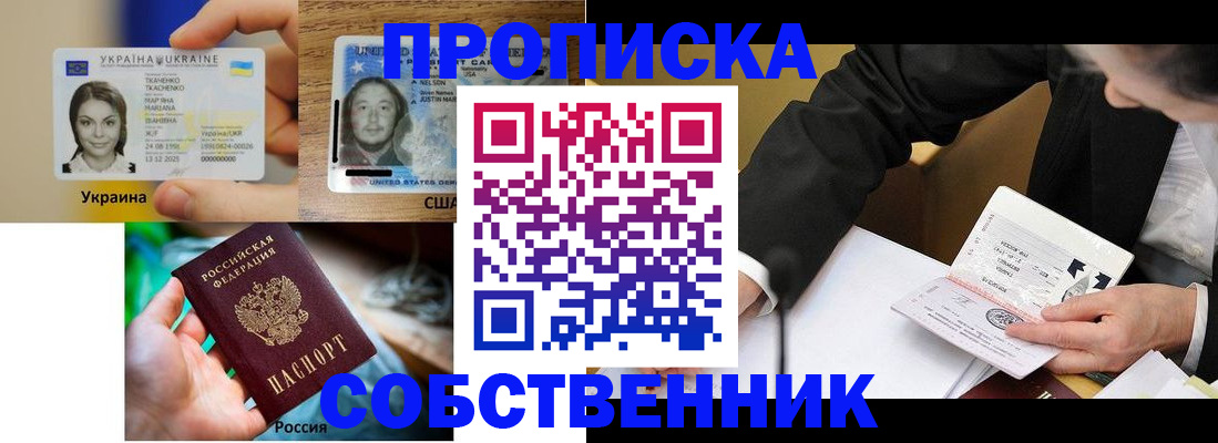 временная регистрация надежно в Волосово