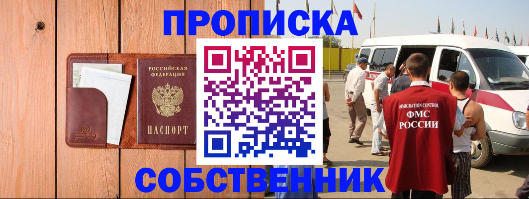 временная регистрация недорого в Волосово