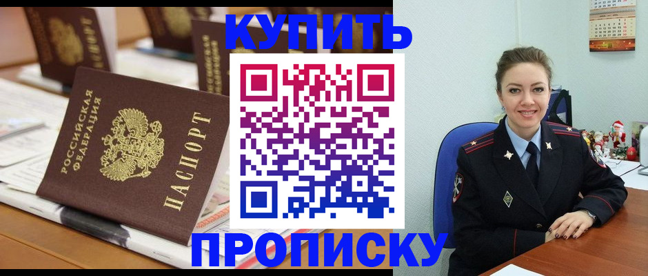 прописка гарантия в Волосово