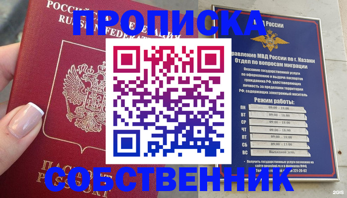 временная регистрация в Волосово