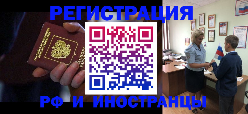 регистрация в Волосово