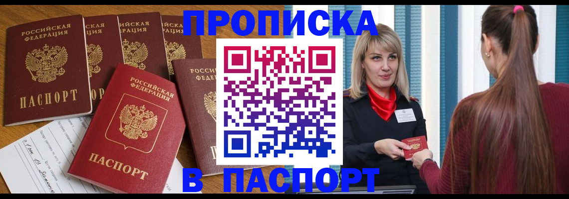прописка регистрация в Волосово