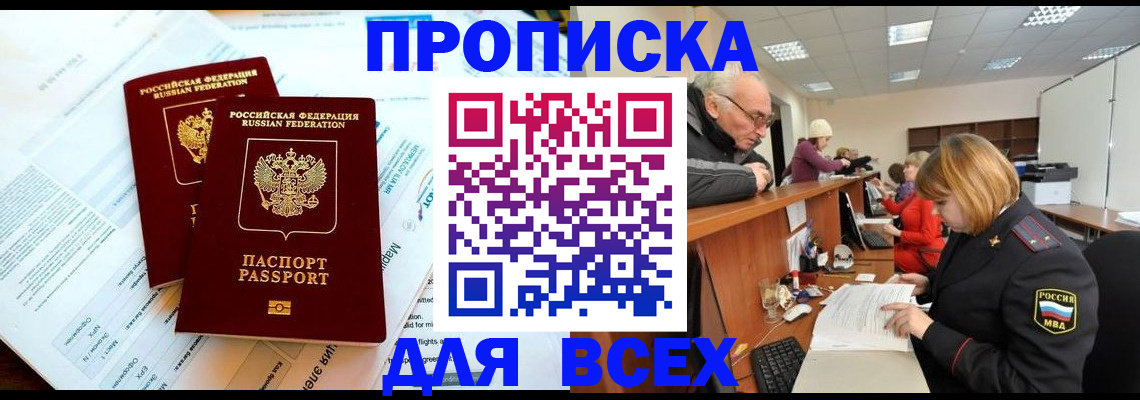 прописка паспорт в Волосово